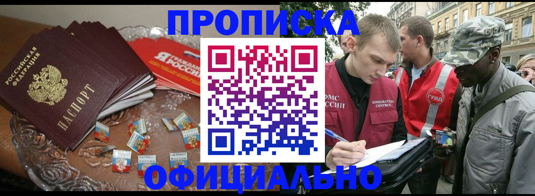 временная регистрация в квартире в Кирово-Чепецке
