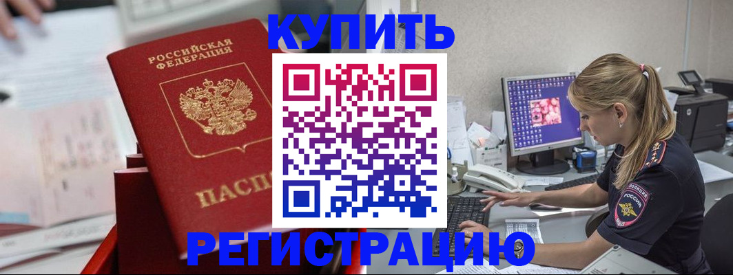 временная регистрация купить в Кирово-Чепецке