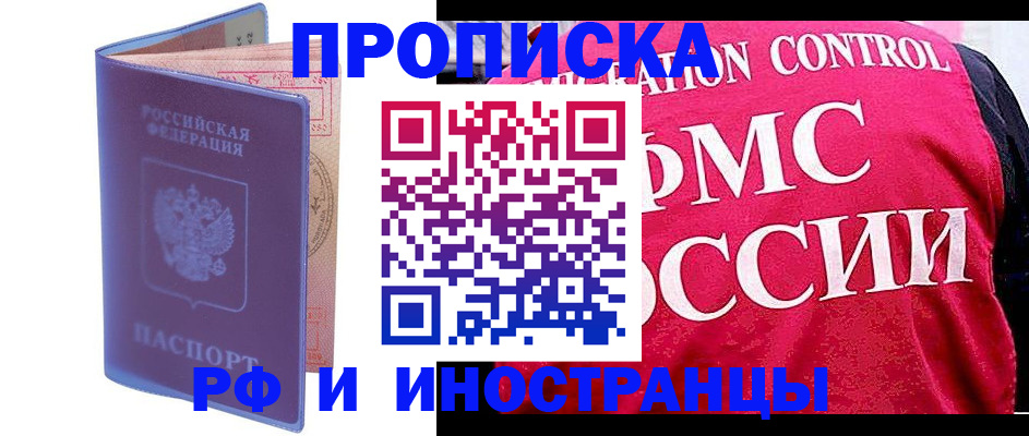 временная регистрация для всех в Кирово-Чепецке