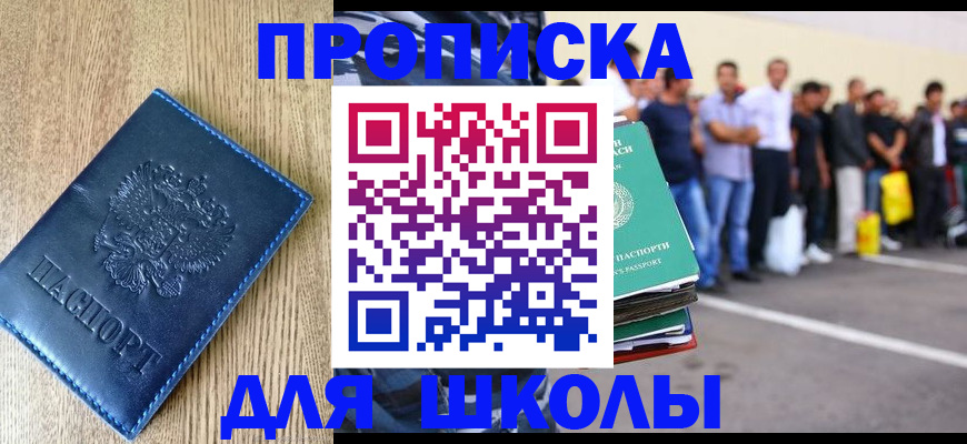 прописка ребенка в Кирово-Чепецке