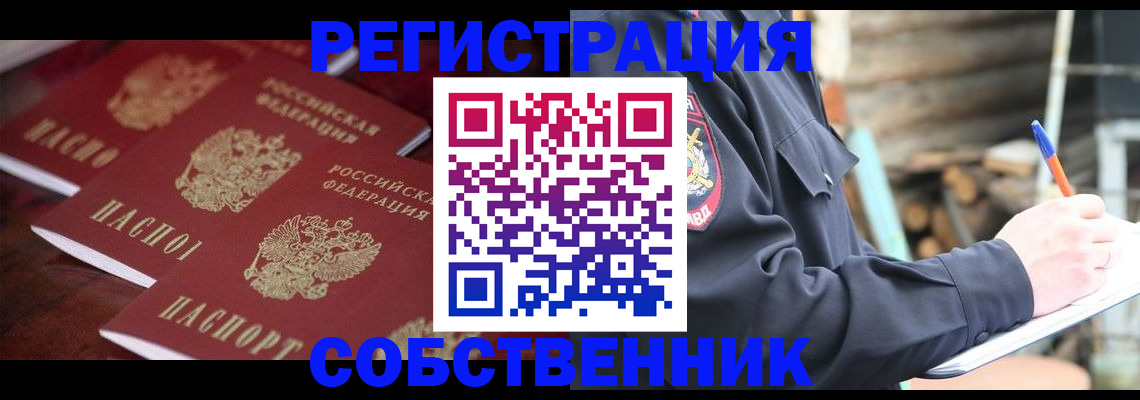 временная регистрация 2025 в Кирово-Чепецке