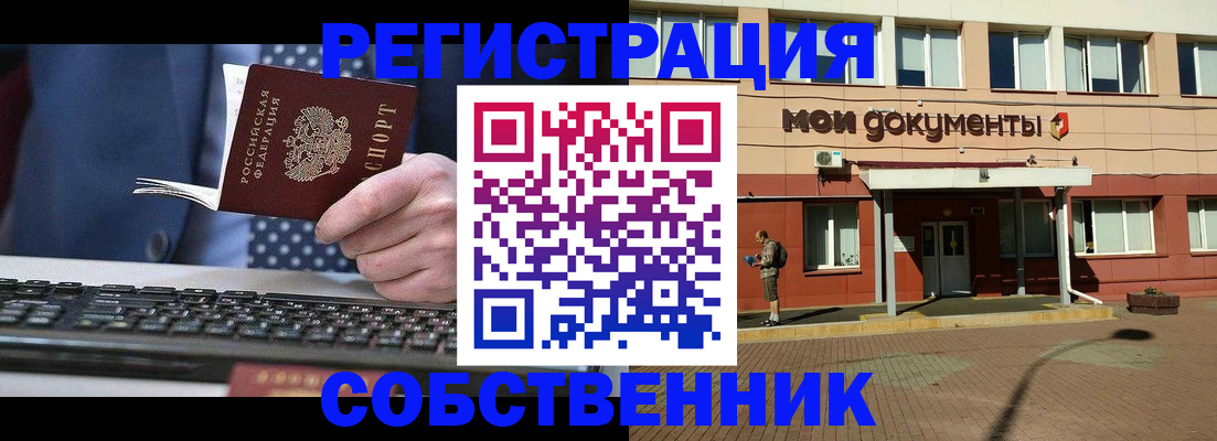 прописка гарантия в Кирово-Чепецке
